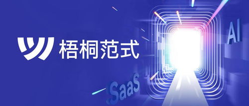 梧桐范式 金柚網(wǎng)服務(wù)型HR SaaS AI新產(chǎn)品，直擊閉環(huán)效率與效果賦能科技信息咨詢(xún)