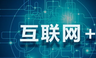 破局與重構(gòu) tii互聯(lián)網(wǎng)轉(zhuǎn)型咨詢助力傳統(tǒng)企業(yè)駛?cè)霐?shù)字化快車道